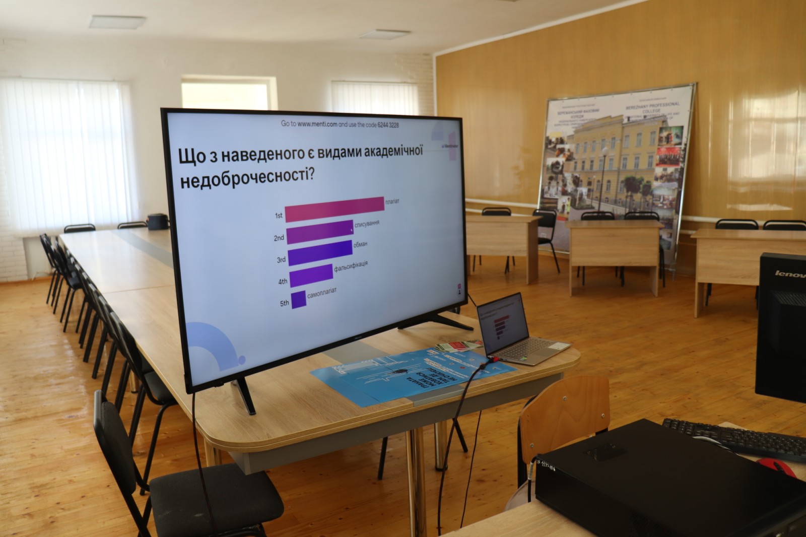 Академічна доброчесніть - основоположний принцип юного науковця